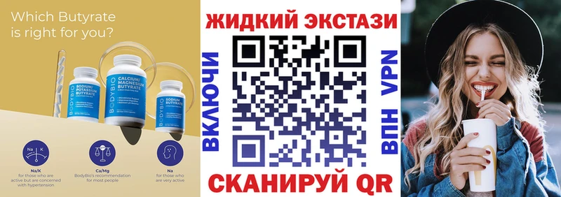 Купить  Долинск  Бутират жидкий экстази 