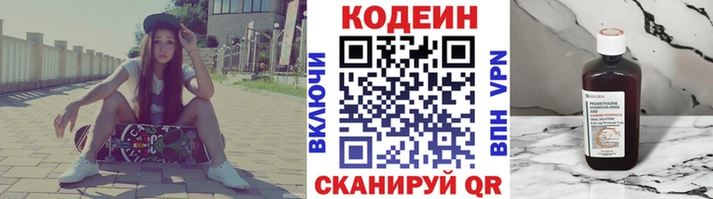 Кодеин Purple Drank  Купить где  Долинск 