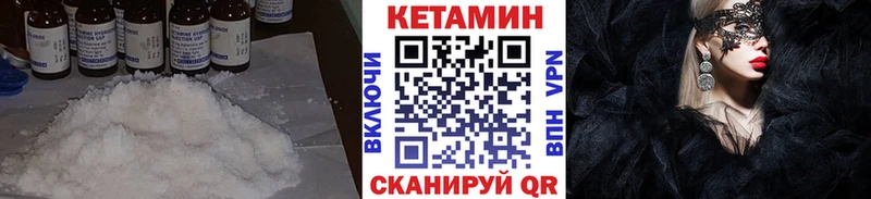 Кетамин VHQ  Купить где  Долинск 