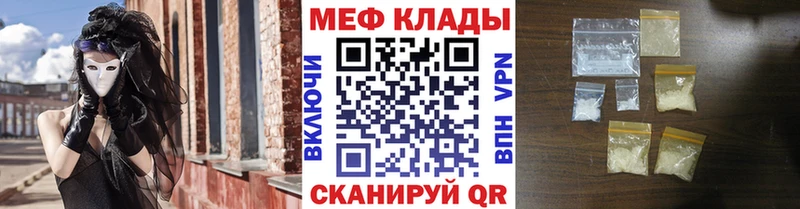 Меф мяу мяу  Купить  Долинск 