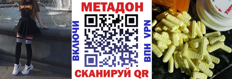 Метадон белоснежный  Купить где  Долинск 